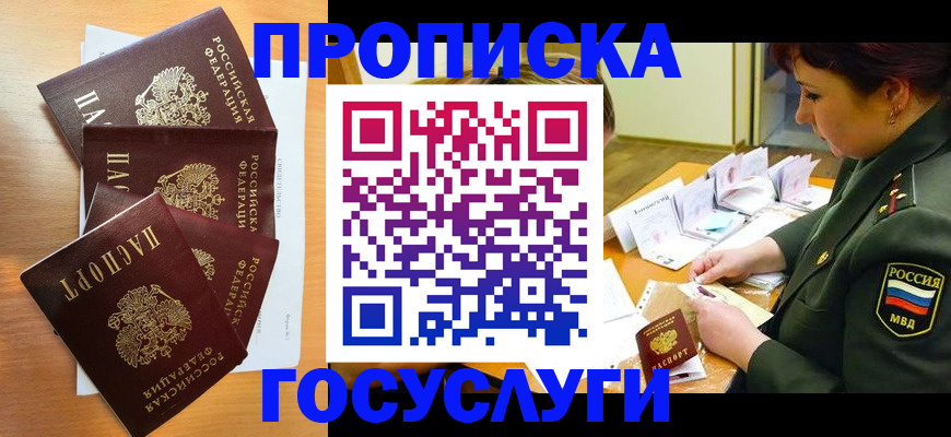 временная регистрация поиск в Бузулуке