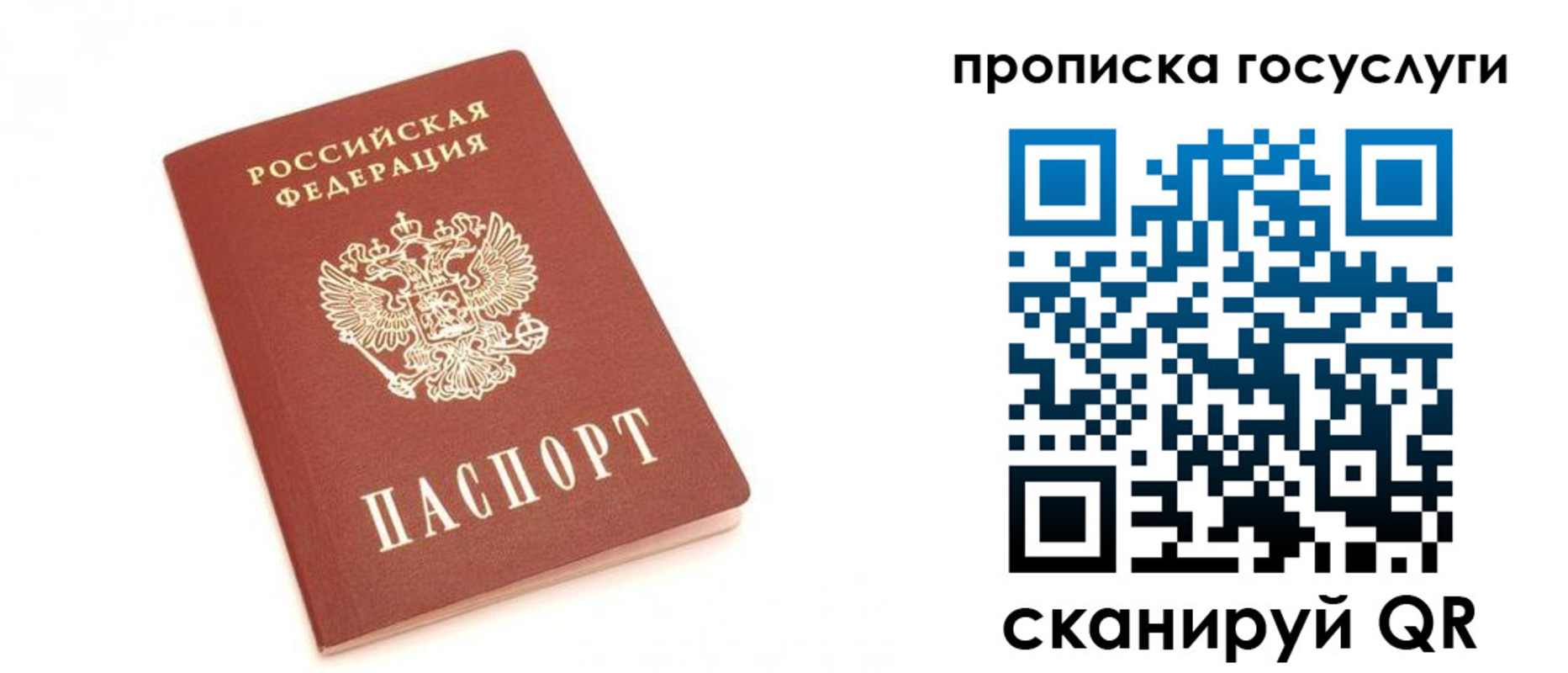 временная регистрация собственник в Бузулуке