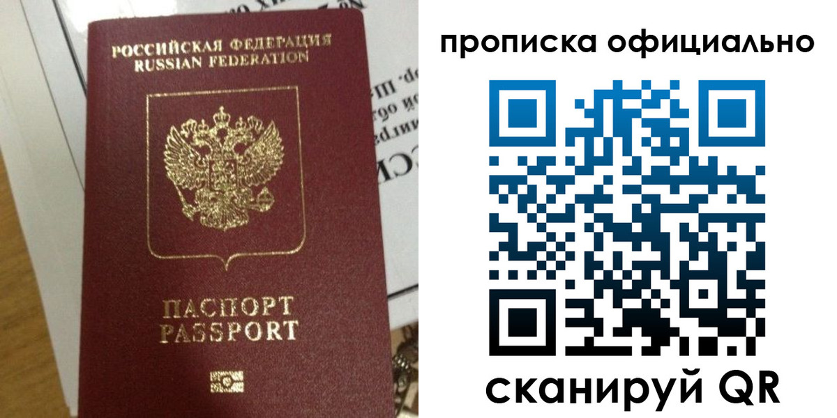 временная регистрация в квартире в Бузулуке