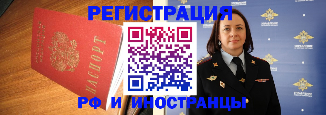 прописка поиск в Бузулуке