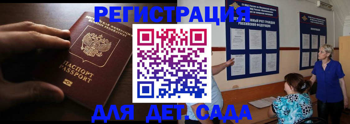 временная регистрация купить в Бузулуке