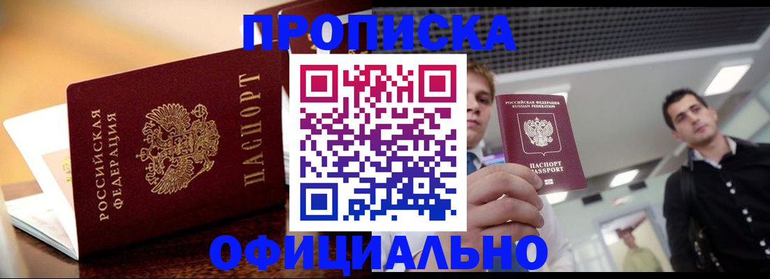 временная регистрация законно в Бузулуке