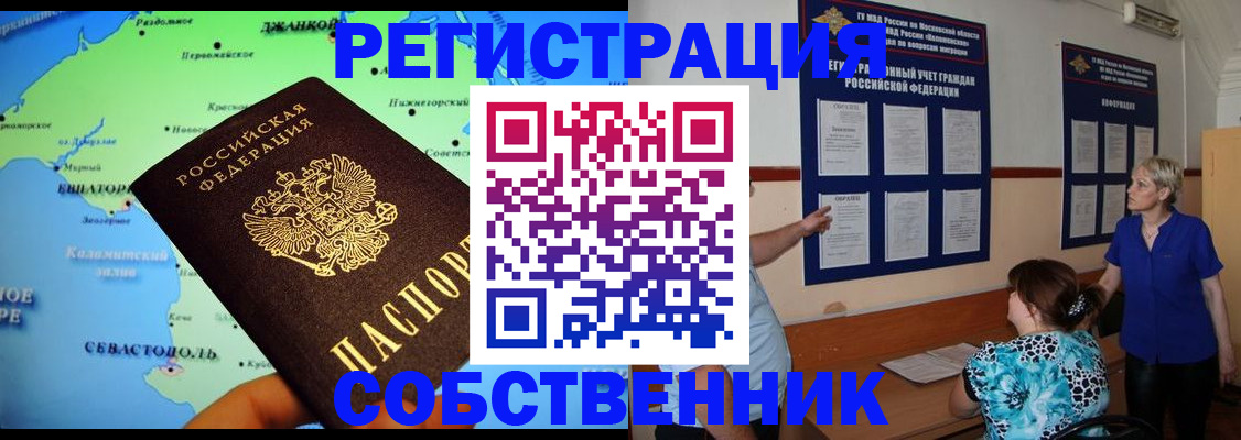временная регистрация в Бузулуке
