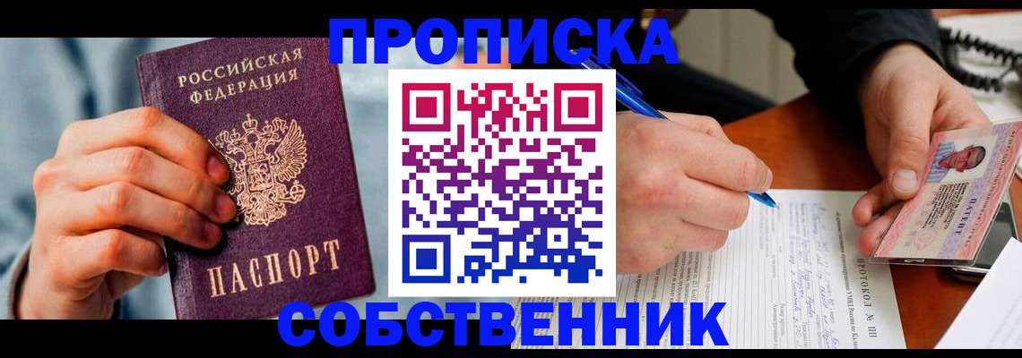 найти адрес прописки в Бузулуке